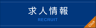 recruit_banner02